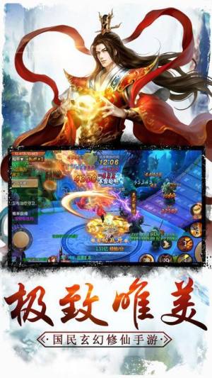 仙剑情天官方版最新安卓版图片1