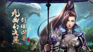 九幻幽诀官网版最新安卓手机游戏图片1