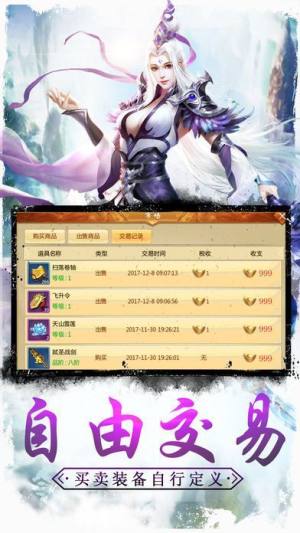 仙剑情天官方版最新安卓版图片2