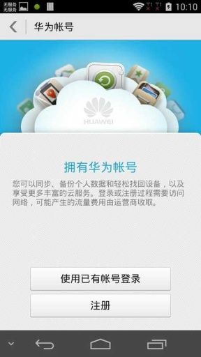 华为鸿蒙系统app安卓手机版图片1