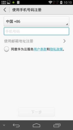华为OS操作系统安卓手机官方版图片4