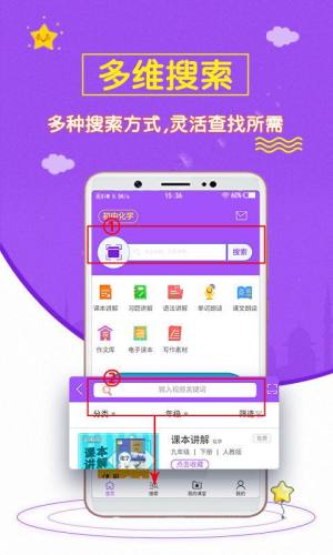 初中化学斋app官方手机版下载图片3