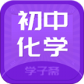 初中化学斋app官方手机版下载 v0.0.4