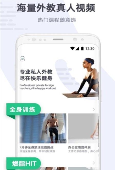 快乐健身app官方安卓版下载图片2