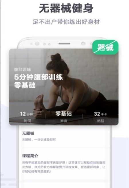 快乐健身app官方安卓版下载图片3