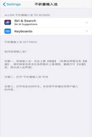 不折叠输入法app官方安卓版图片3