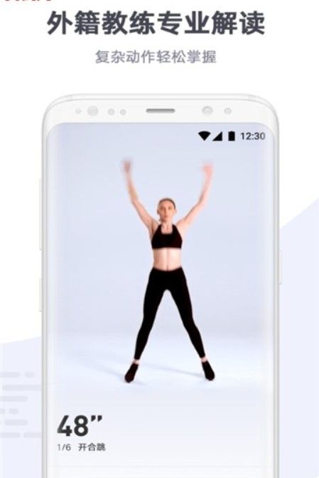快乐健身app官方安卓版下载图片1