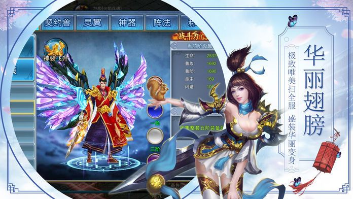 昊天斗神手游官方2019最新版图片2