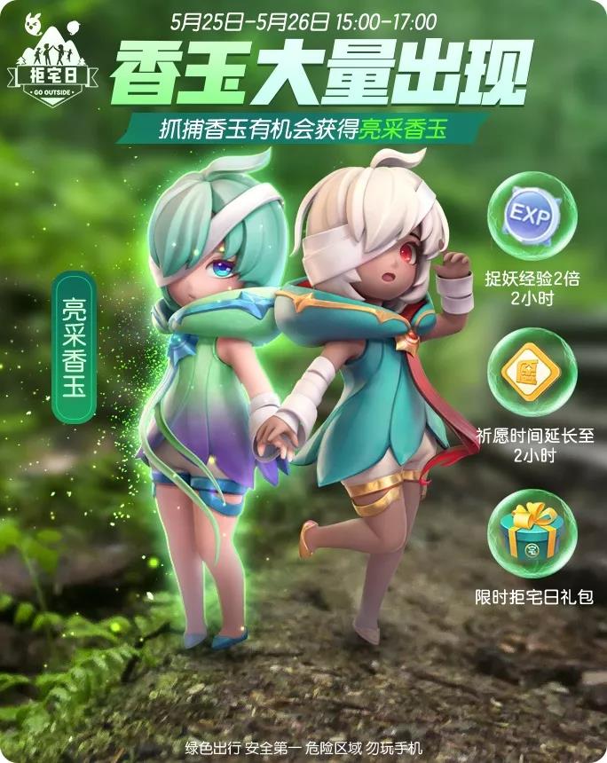 一起来捉妖黑白香玉在哪里刷的多？黑白香玉抓捕位置和技能详细一览[多图]