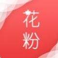 花粉生活app官方下载手机版 v0.0.9
