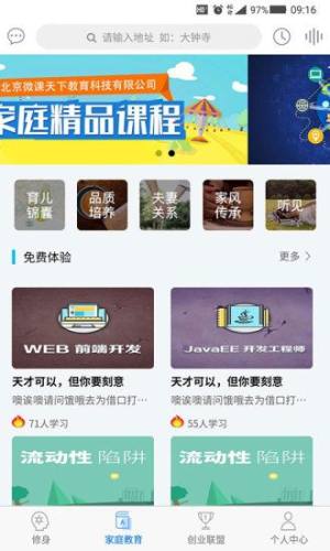 微课天下app官方安卓版下载图片1