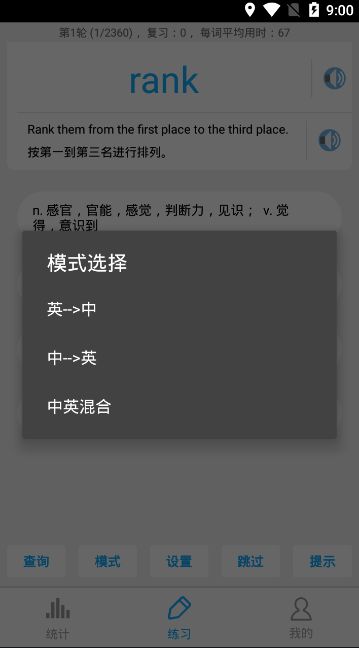 中考词汇app官方安卓版下载图片2