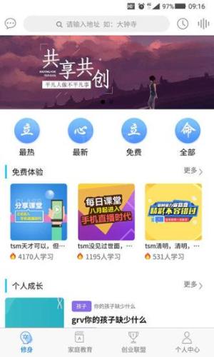 微课天下app官方安卓版下载图片3