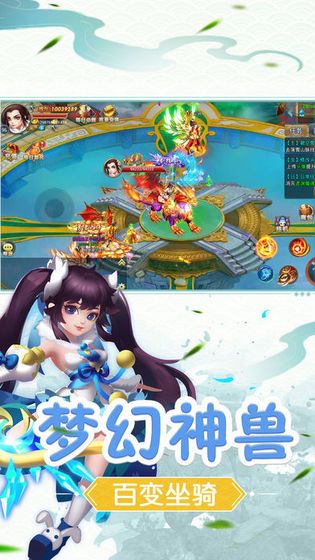 尘天传手游官网安卓最新版图片2