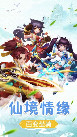 尘天传手游官网安卓最新版图片3