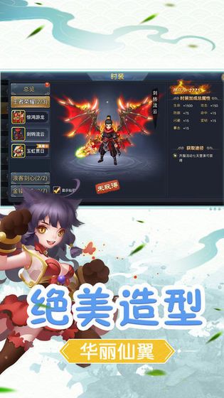 尘天传手游官网安卓最新版图片1