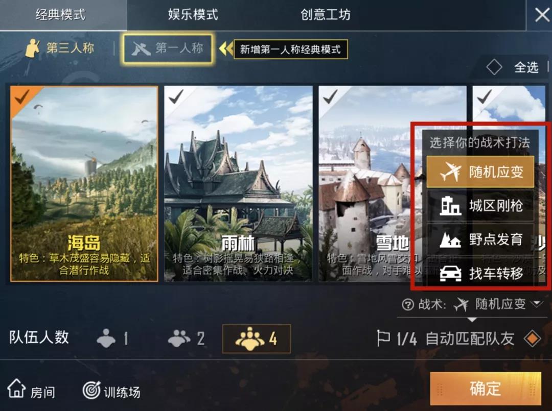 和平精英匹配标签有什么用？经典游戏功能匹配标签设置方法详解攻略[图]