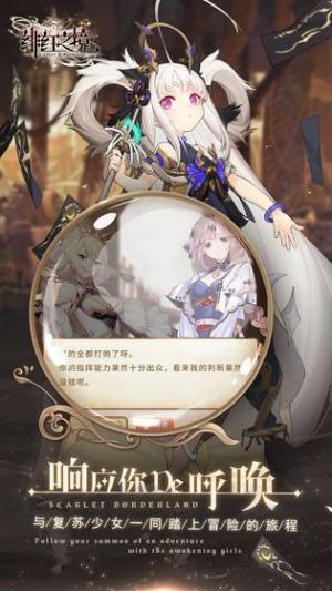 绯红之眼手游官方下载最新版图片2