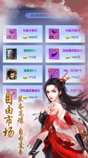 生灵之路游戏官方下载最新版图片3