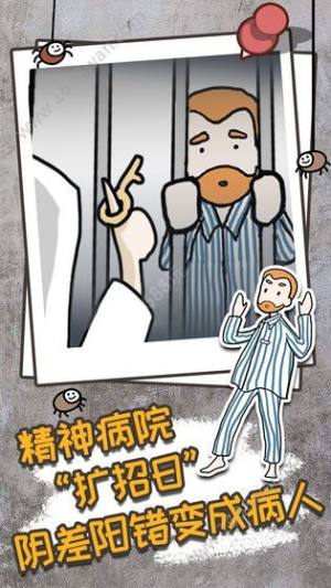 逃离医院不容易游戏官方最新版图片2