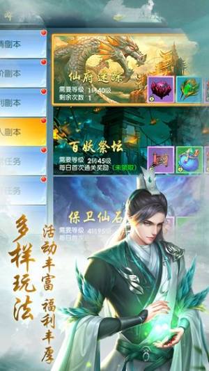 生灵之路游戏官方下载最新版图片2