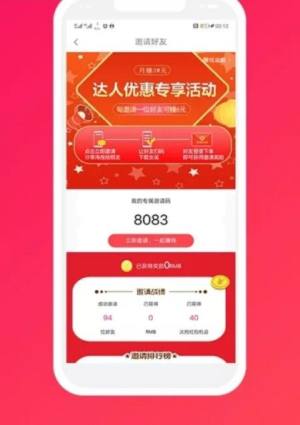 达人优惠app官方版手机下载图片2