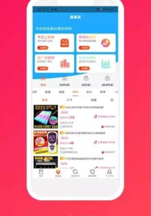 达人优惠app官方版手机下载图片1