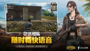 和平精英刺激战场国际服server maintenance是什么意思？server maintenance解决办法分享图片2