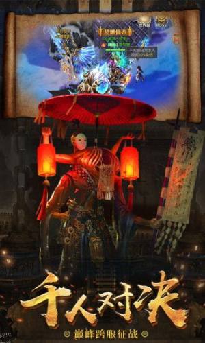 太古封魔录之天将传手游官网最新安卓版图片2