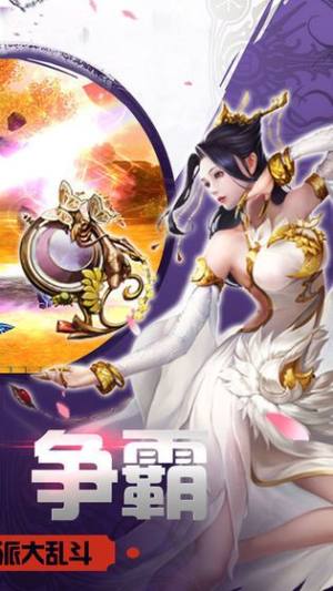 天神诀游手游官网下载最新版图片2