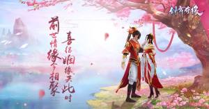 剑遇奇缘手游官方下载安卓版图片1