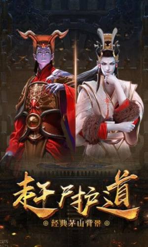 太古封魔录之天将传手游官网最新安卓版图片1