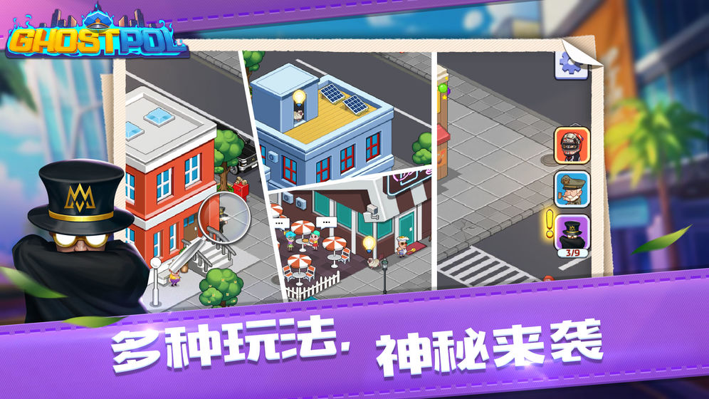 幽灵刑警Ghostpol通关攻略 Ghostpol手游全部关卡图文过关流程分享[多图]