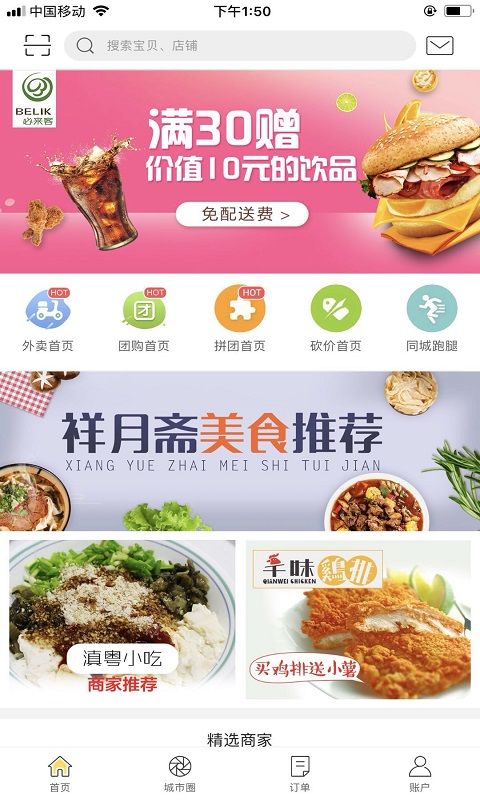 幸福柳河app官方安卓版下载图片2