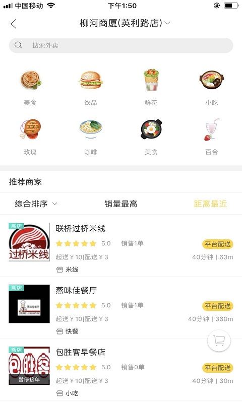 幸福柳河app官方安卓版下载图片3