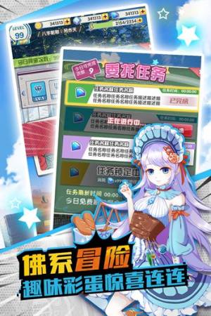 少女剑师手游官方最新版图片3