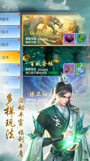 天影幻境手游官方下载最新版图片2
