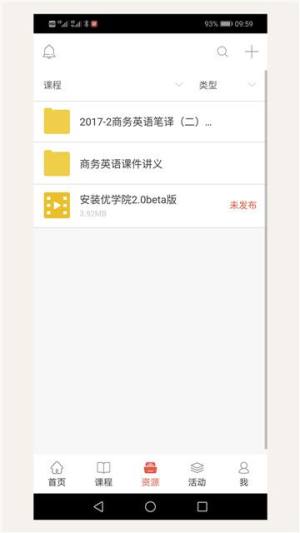 昭院小书包app手机下载图片2