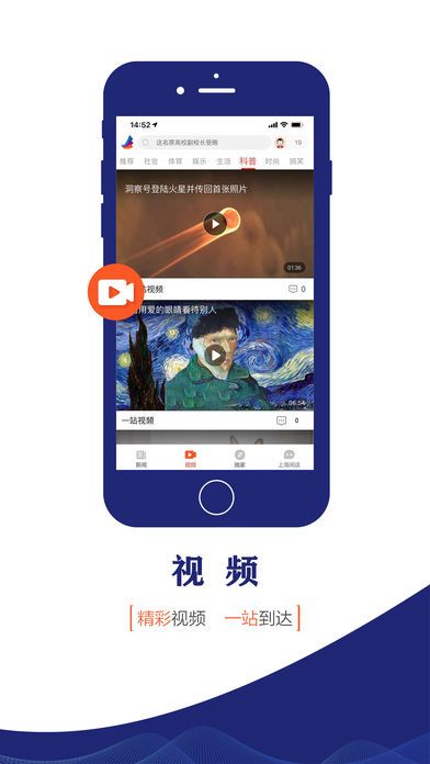 东方新闻app官方最新版图片1