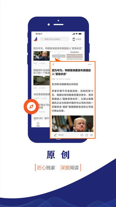 东方新闻app官方最新版图片2