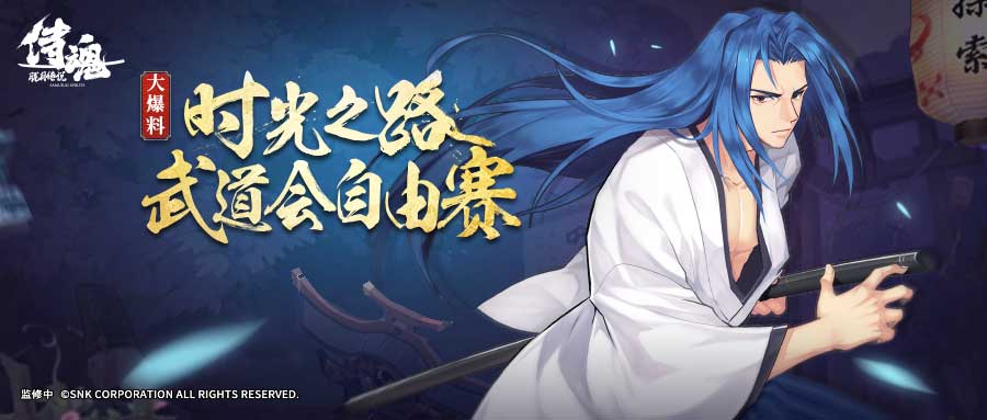 侍魂胧月传说时光之路入口在哪？时光之路通关boss打法技巧攻略[多图]