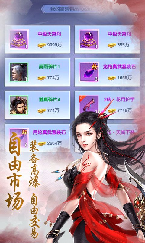 腾讯幻剑情缘三生三世手游官方应用宝版图片2