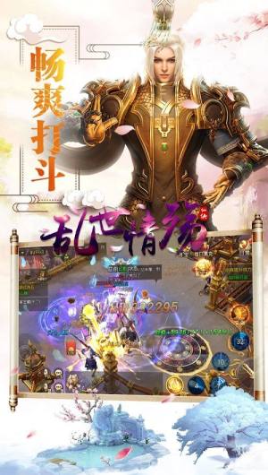 乱世情殇刀剑物语游戏官方正版网站下载图片2