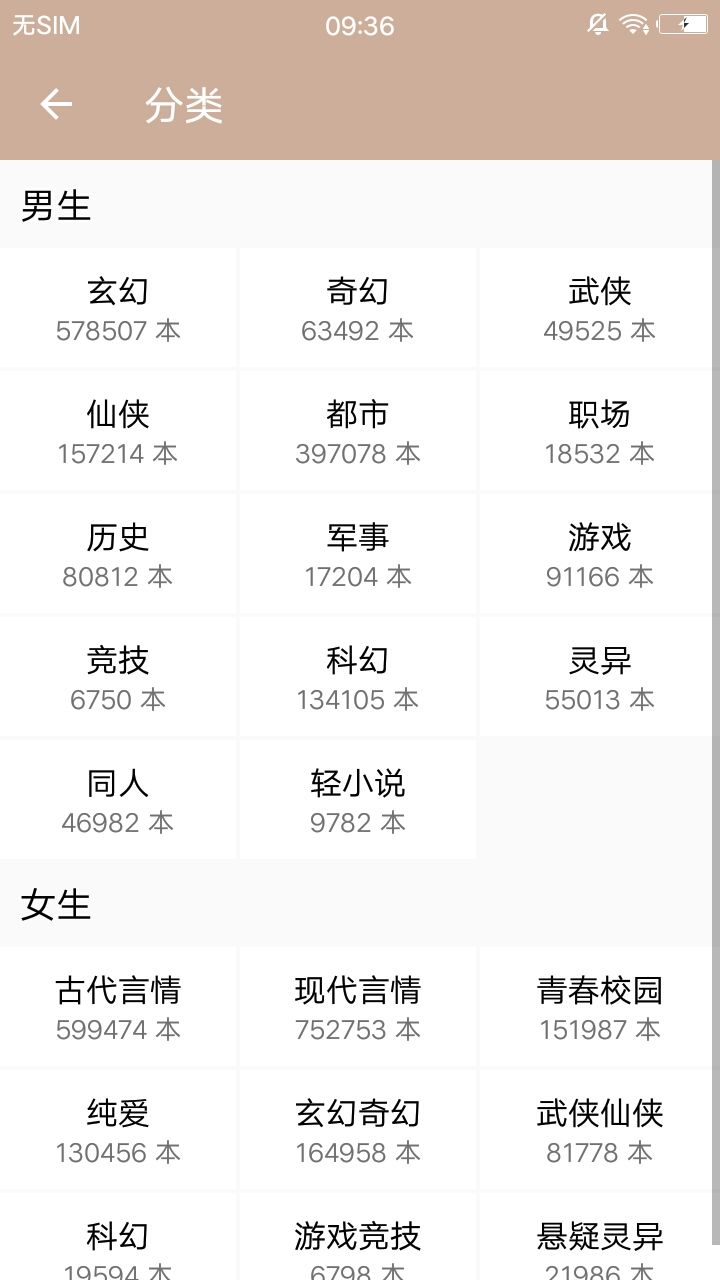 聚宝盟小说app官方安卓版下载图片2