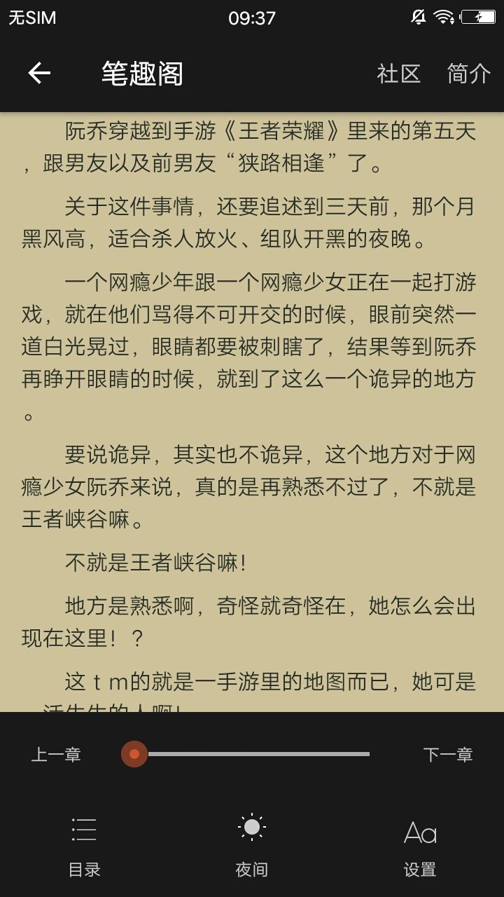 聚宝盟小说app官方安卓版下载图片1