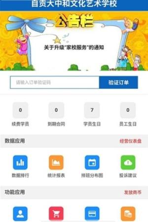 商学宝app官方安卓版下载图片1