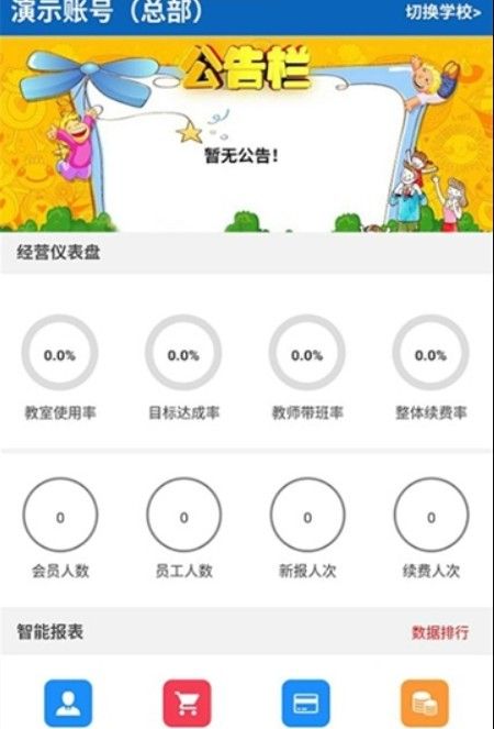 商学宝app官方安卓版下载图片2