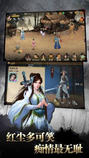 神州风云传手游官方下载最新版图片2