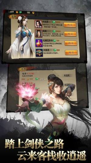 神州风云传手游官方下载最新版图片3
