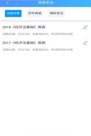 提分学院app官方最新版下载图片1